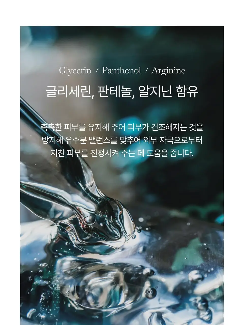 [색소침착] 오드로이 등잡티크림 로프디 200ml 상세페이지 12